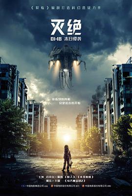 失重旅馆 科幻悬疑电影在线观看海报