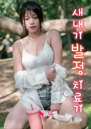 逆流而上的人 都市职场剧免费在线观看海报